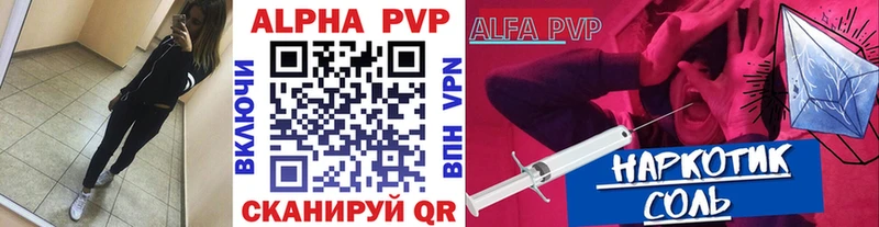 Alpha PVP Crystall  маркетплейс формула  Пятигорск  цены  