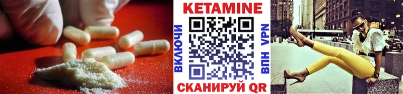 Кетамин VHQ  Пятигорск 
