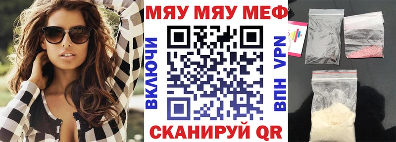 купить наркоту  Пятигорск  МЯУ-МЯУ 4 MMC 